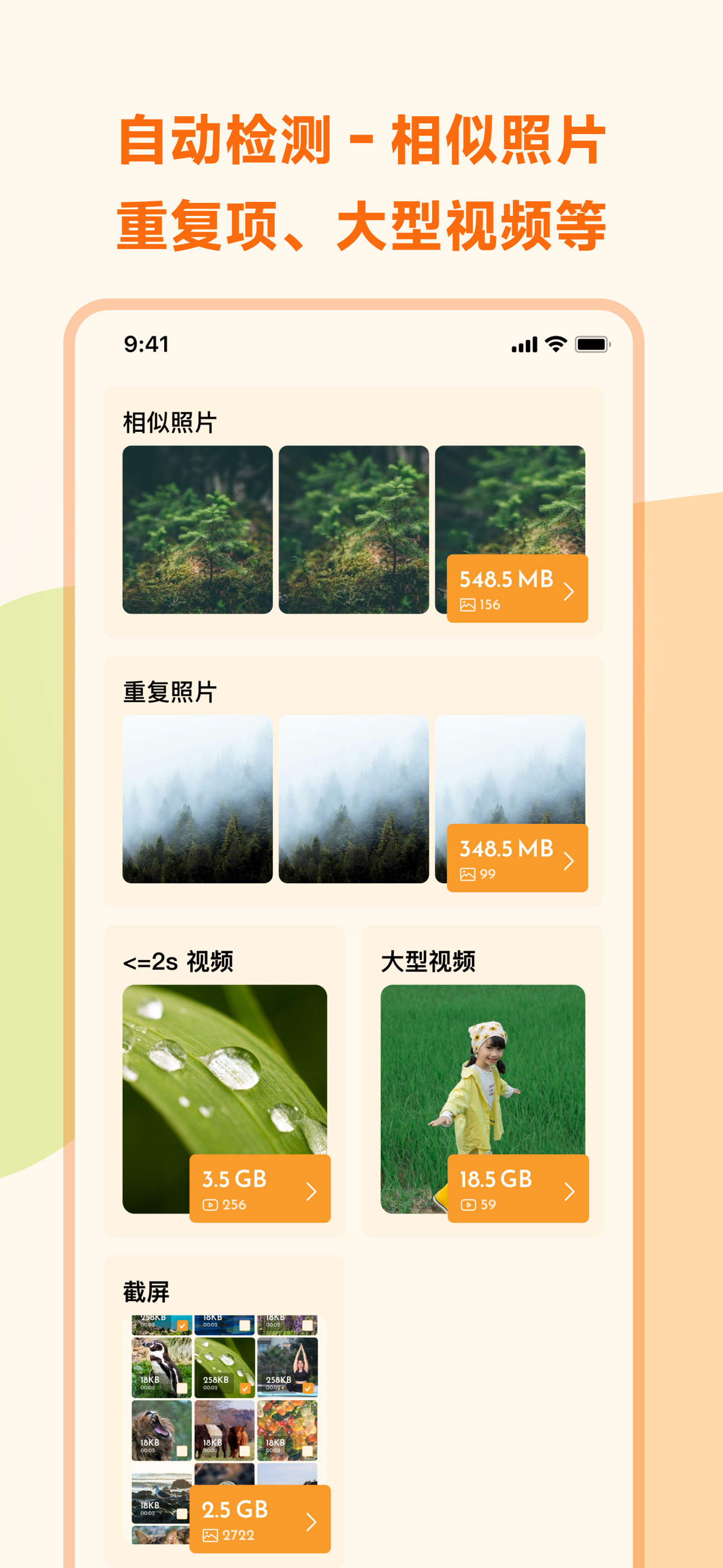 应用截图4