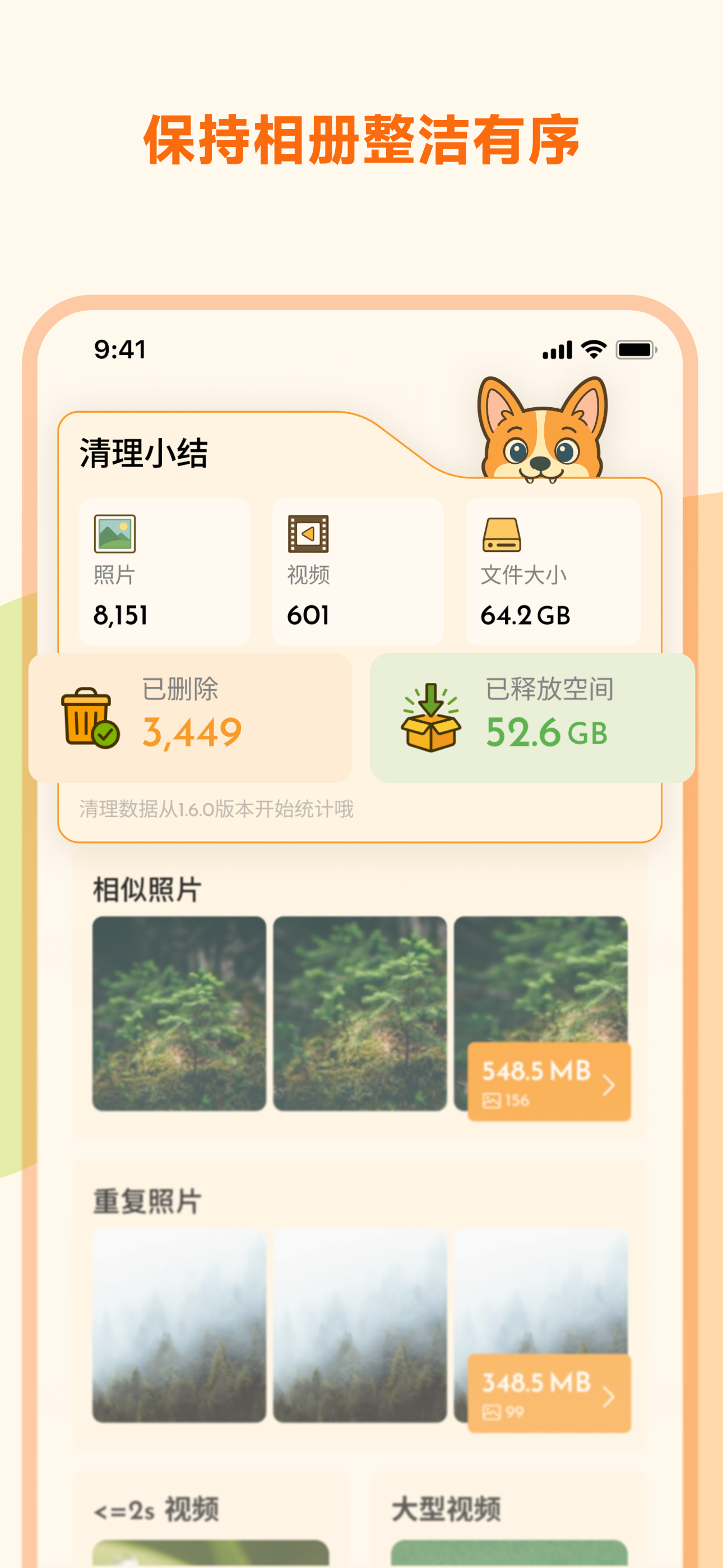 应用截图6