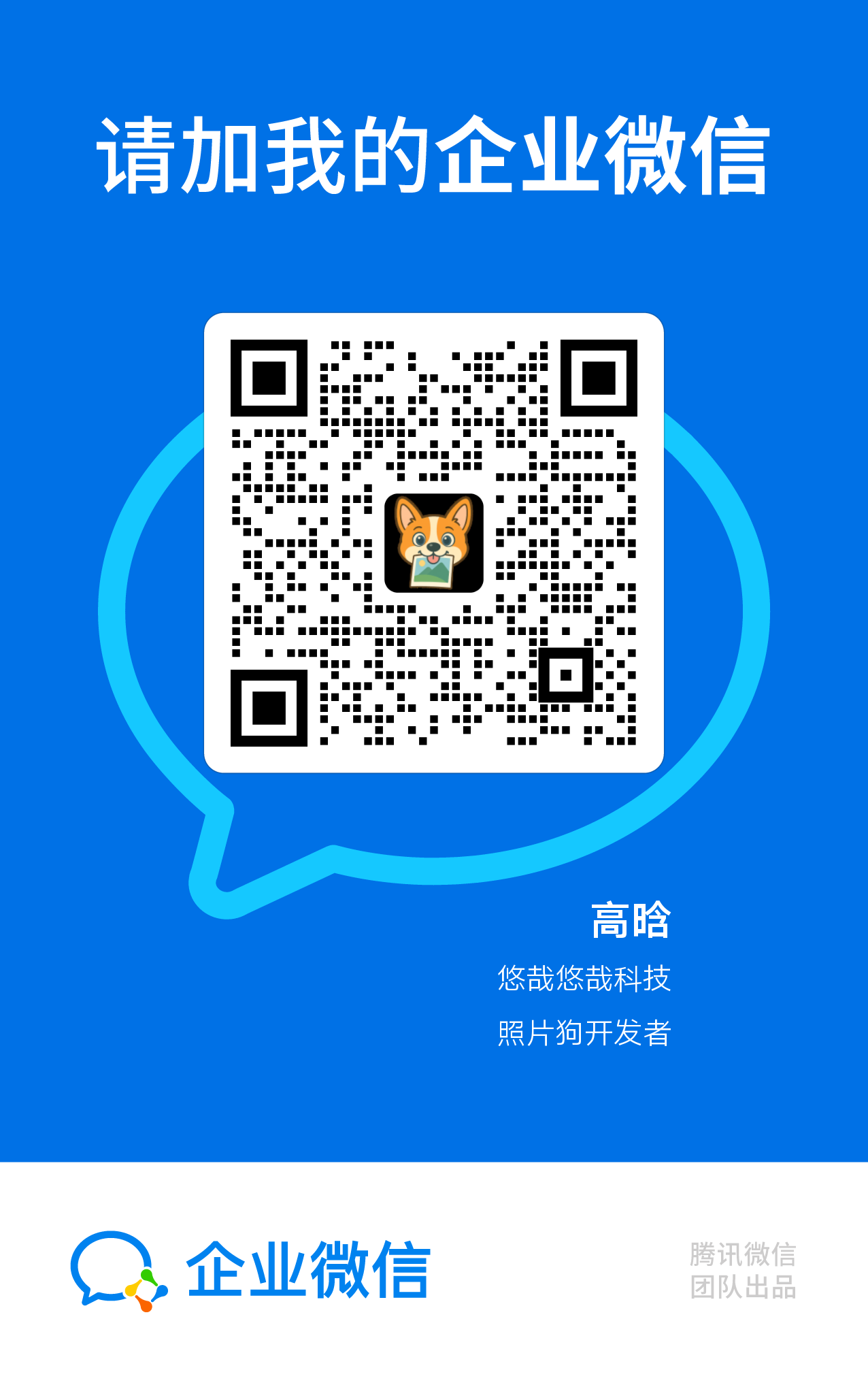 客服微信二维码